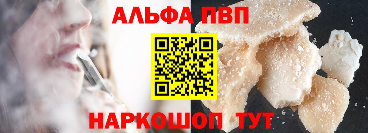 Alfa_PVP кристаллы Тихвин
