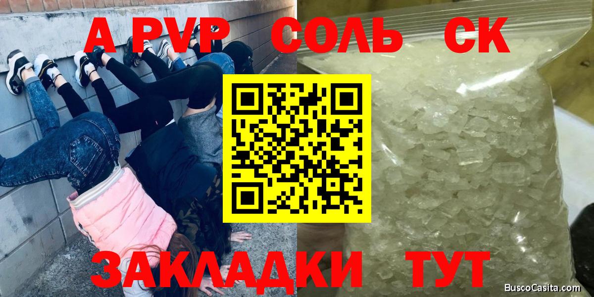 Alpha-PVP крисы CK  Alpha PVP Crystall  Тихвин  Альфа ПВП  купить наркотик  Вход с VPN 