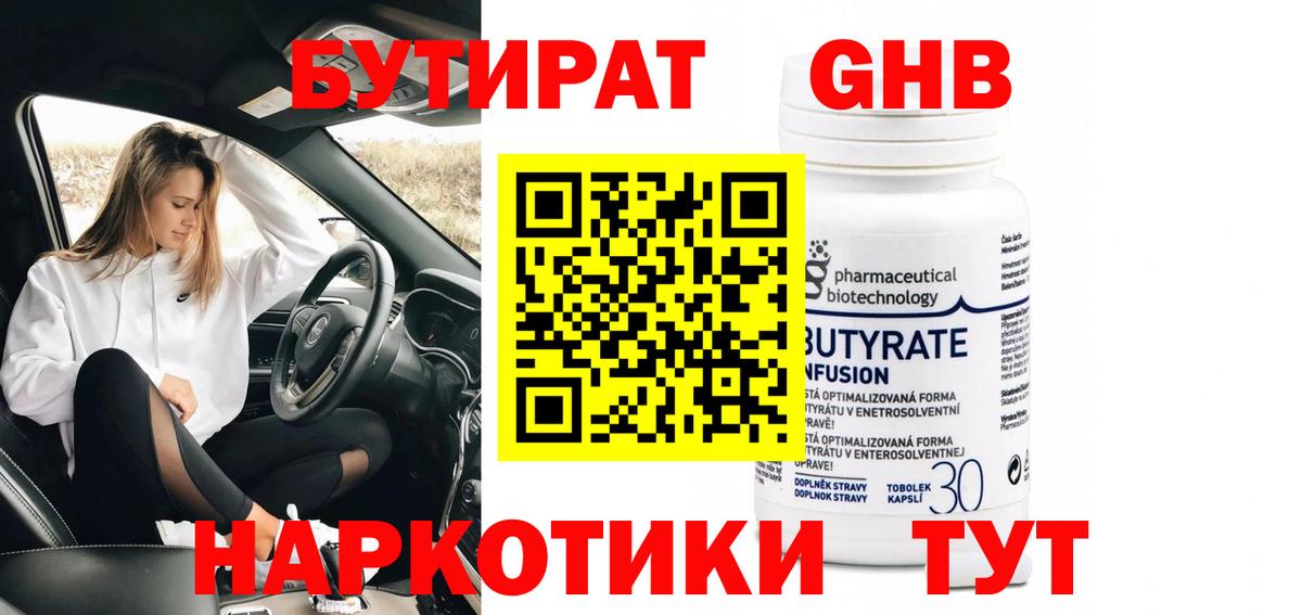 Бутират оксана  БУТИРАТ  Тихвин  Вход с VPN 