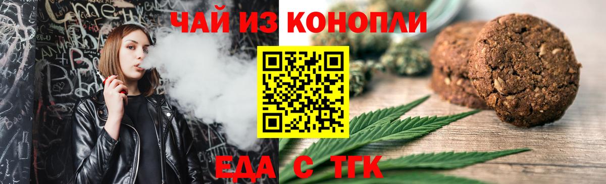 Тихвин  Cannafood конопля  Вход с VPN 