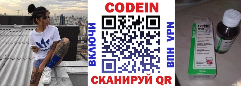 Codein напиток Lean (лин)  что такое наркотик  Тихвин 
