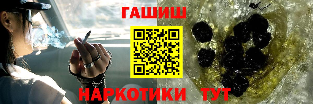ГАШ Premium  Вход с VPN  Гашиш убойный  Тихвин 