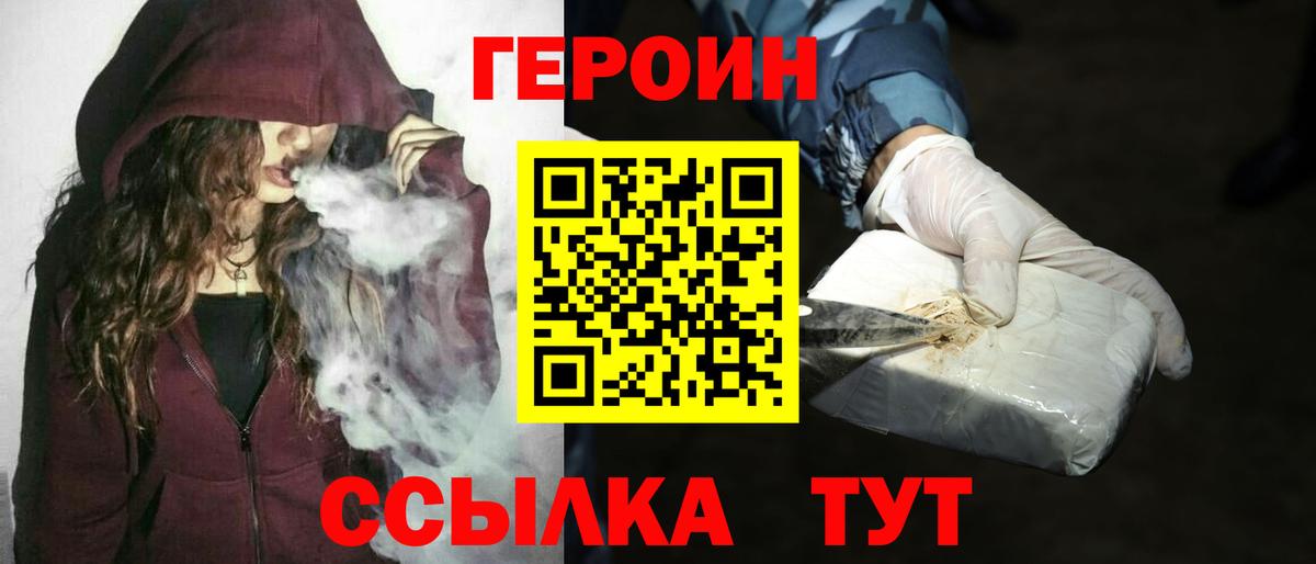 ГЕРОИН афганец Тихвин