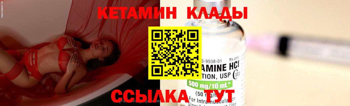 Кетамин VHQ  КЕТАМИН ketamine  Вход с VPN  Тихвин 
