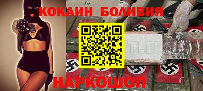 кокаин VHQ Комсомольск-на-Амуре