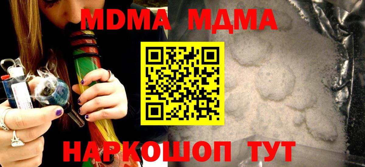 МДМА молли  Вход с VPN  Тихвин 