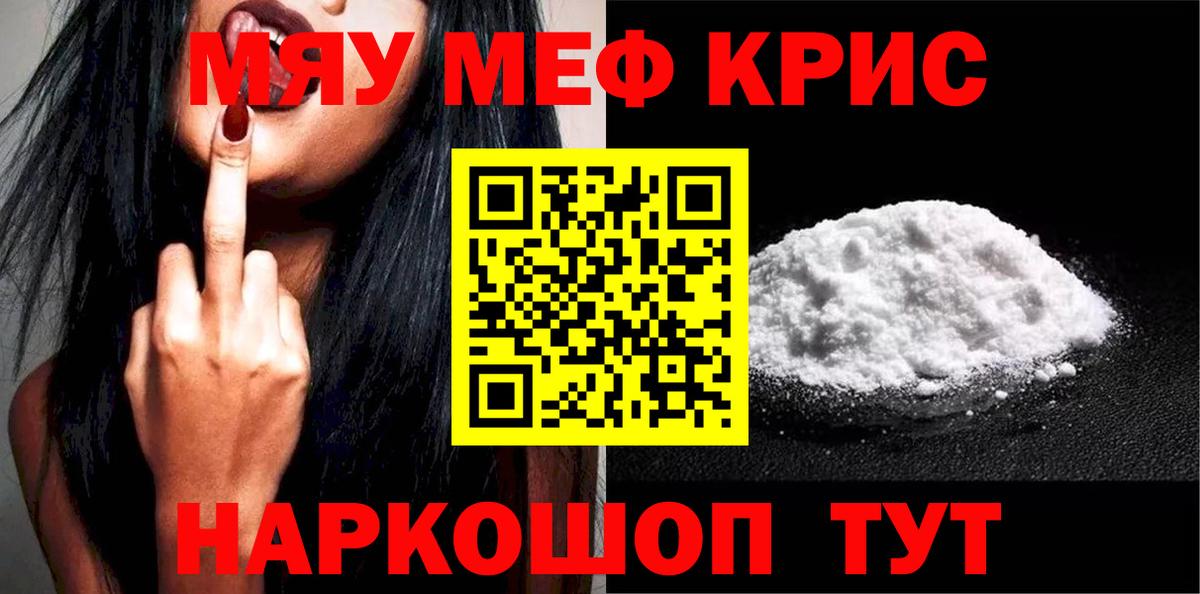 Мефедрон 4 MMC  Мефедрон  где можно купить наркотик  Тихвин  МЯУ-МЯУ mephedrone  Вход с VPN 