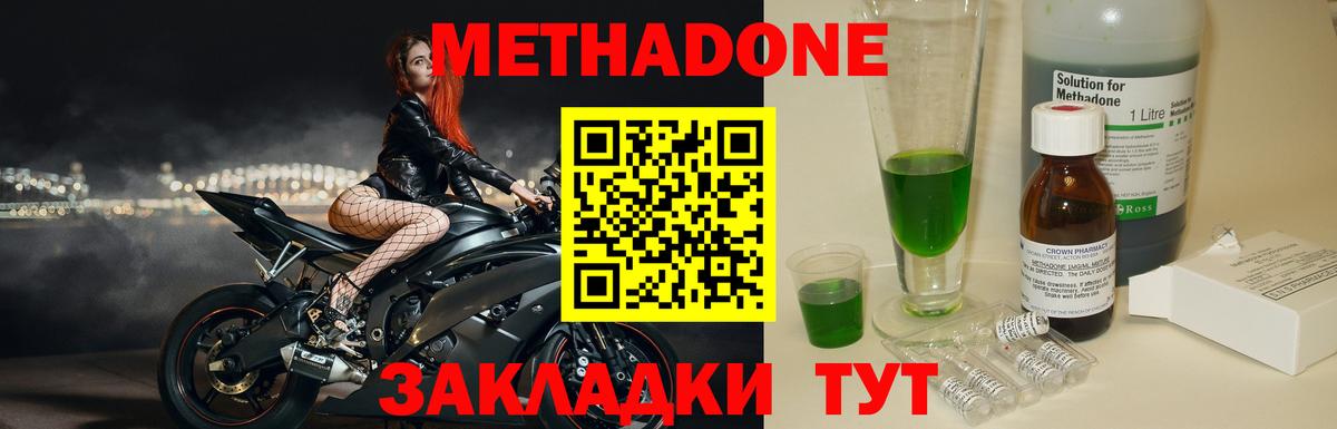 Метадон VHQ  omg как войти  Тихвин  Вход с VPN  МЕТАДОН methadone 