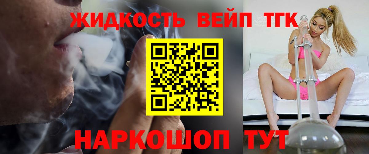 ТГК концентрат  Вход с VPN  ТГК гашишное масло  Тихвин 